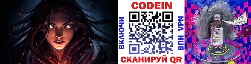 дарнет шоп  Вихоревка  Кодеин Purple Drank 