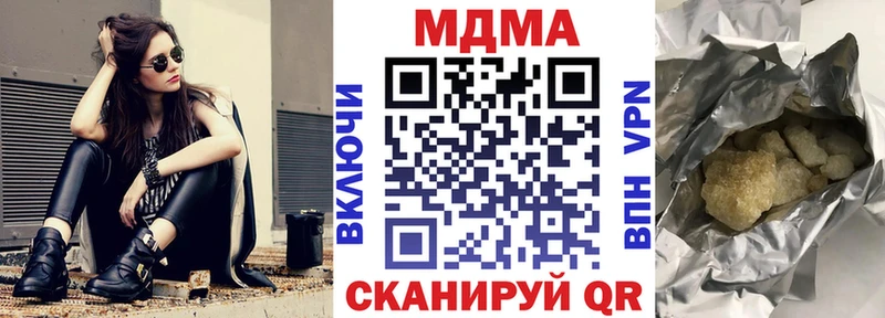 купить наркотики цена  Вихоревка  МДМА кристаллы 