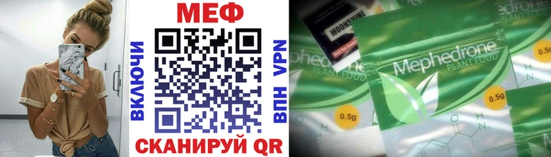 купить наркотик  Вихоревка  Мефедрон кристаллы 
